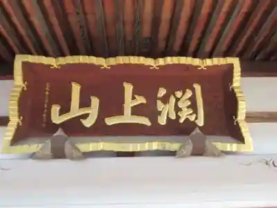 観音寺(東京都)