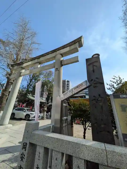下谷神社(東京都)
