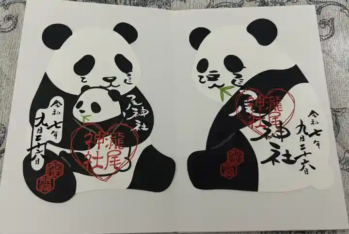 今市瀧尾神社(栃木県)