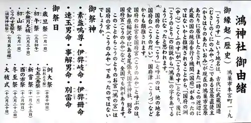 鴻神社(埼玉県)