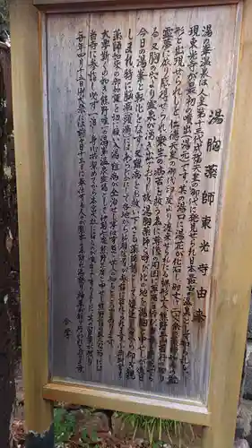 東光寺の歴史