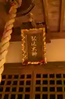 星谷寺(徳島県)