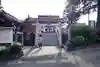 武蔵第六天神社の鳥居