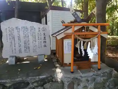 星置神社の末社・摂社