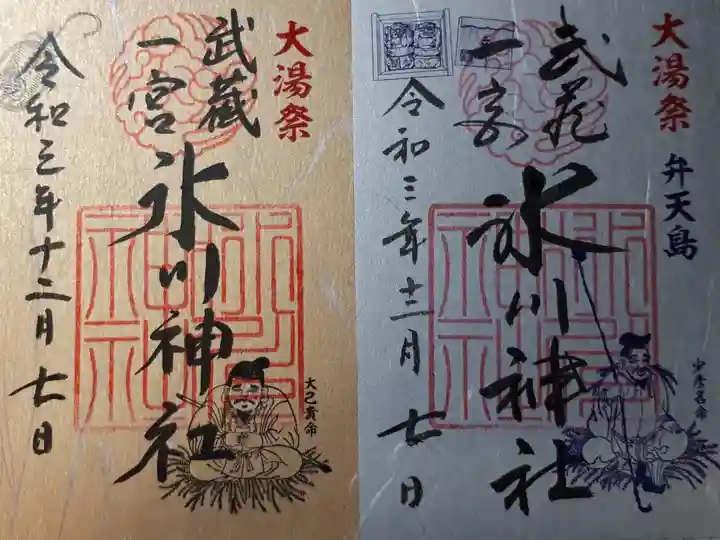 金銀豪華な御朱印です。