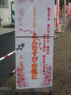 二柱神社(宮城県)