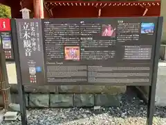 日光山中禅寺（輪王寺別院）(栃木県)