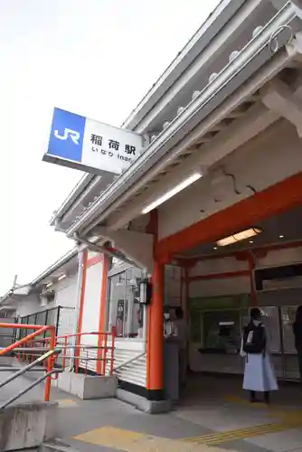 伏見稲荷大社(京都府)