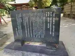 謁播神社の歴史