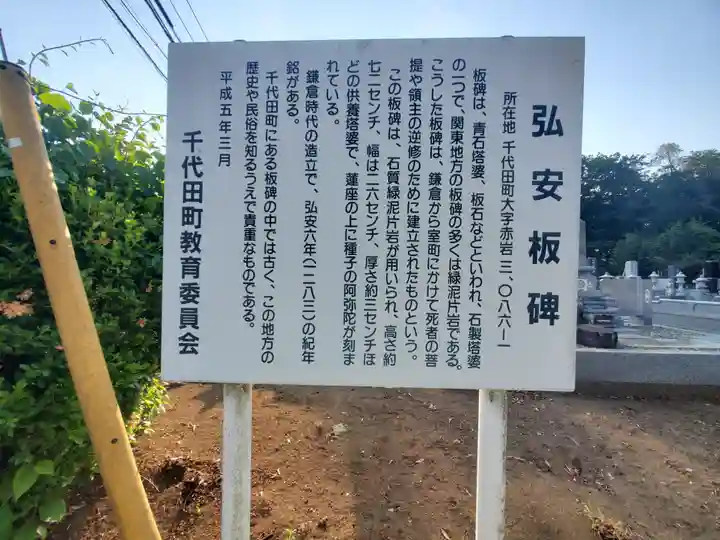 観音堂(弘永寺跡)(群馬県)