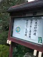 眞福寺の山門・神門