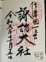 諏訪大社下社秋宮(長野県)