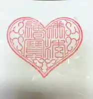 潮音院の御朱印