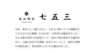 妻山神社(佐賀県)