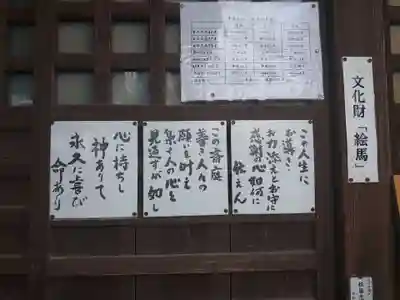 野木神社のその他建物