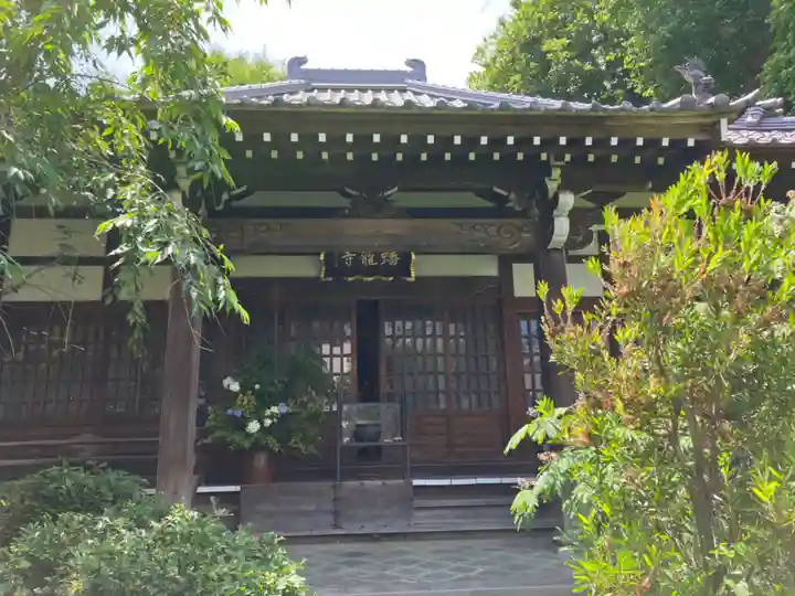 蟠龍寺(東京都)