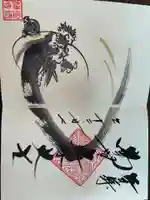 宝徳寺の御朱印