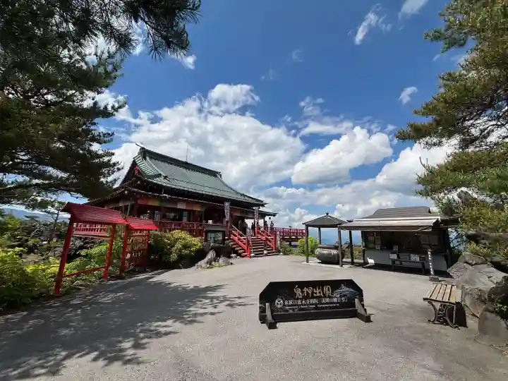 寛永寺別院浅間山観音堂(群馬県)