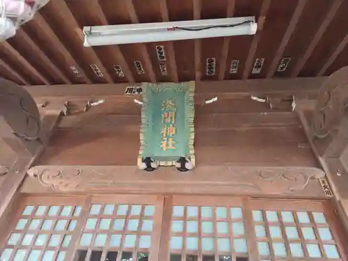 東間浅間神社(埼玉県)