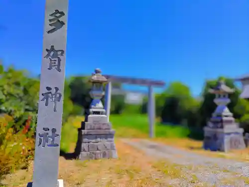 多賀神社（島本）の建物その他