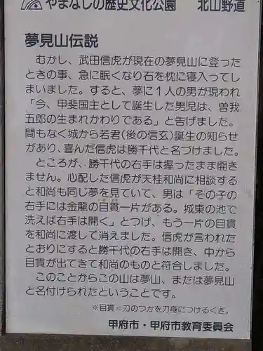 甲斐総社八幡神社(山梨県)