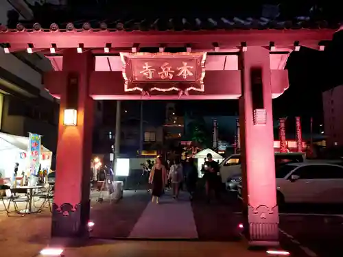 本岳寺の山門・神門