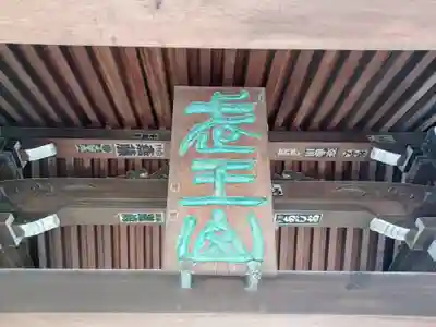 安養院(東京都)