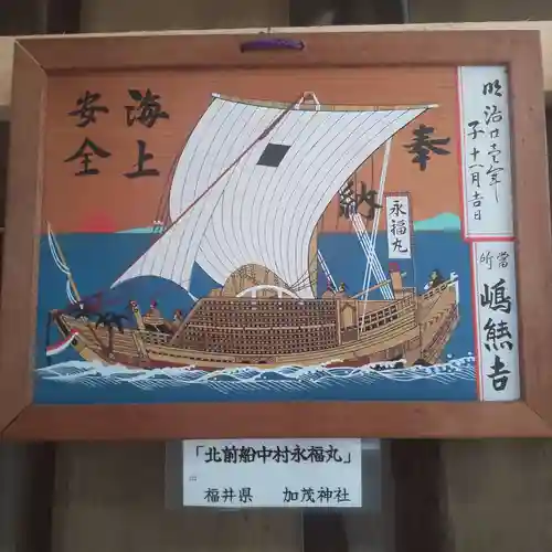 七重浜海津見神社(北海道)