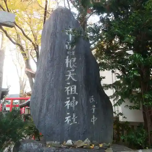 中曽根天祖神社のその他建物