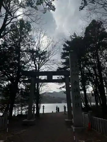 赤城神社の御朱印 2026年03月