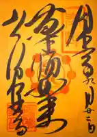 瑠璃光寺(山口県)