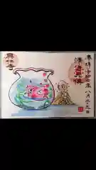 興仁寺の御朱印