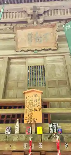 横山不動尊のその他建物