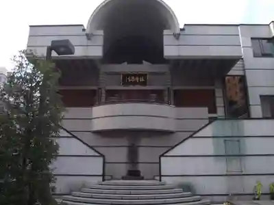 法清寺(東京都)