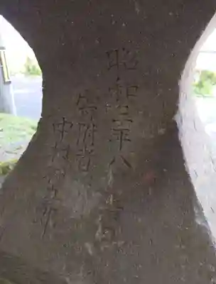 本輪西八幡神社(北海道)