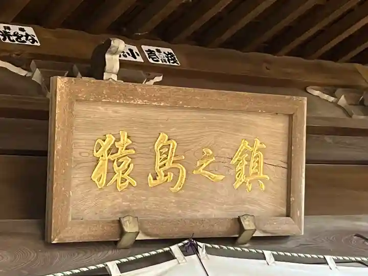 沓掛香取神社(茨城県)