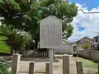 華表神社(大阪府)