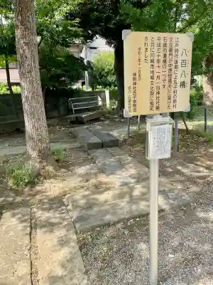 神明神社(神奈川県)