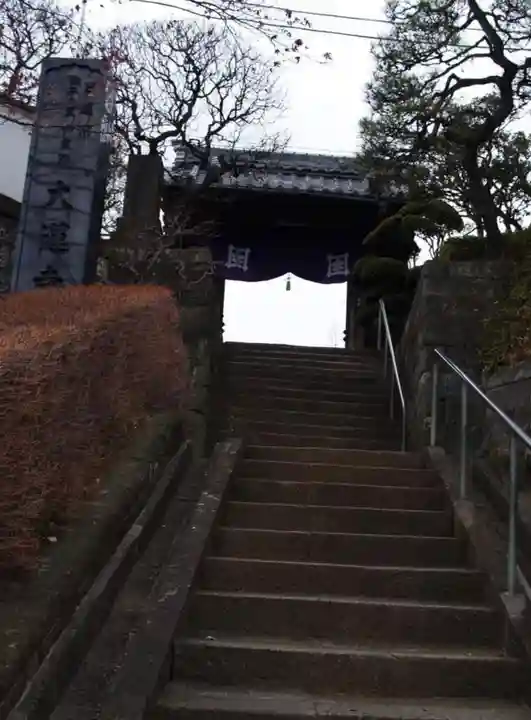 大蓮寺の山門・神門