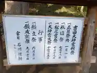 吉田大神宮(福岡県)