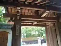 慈照寺(慈照禅寺・銀閣寺)の山門・神門