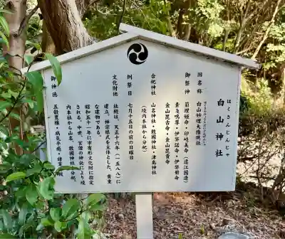 赤尾渋垂郡辺神社(静岡県)