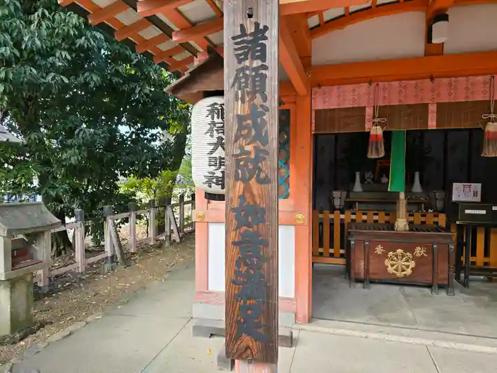 久勢稲荷大明神(京都府)