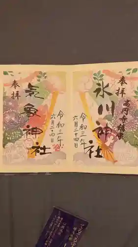 高円寺氷川神社の御朱印