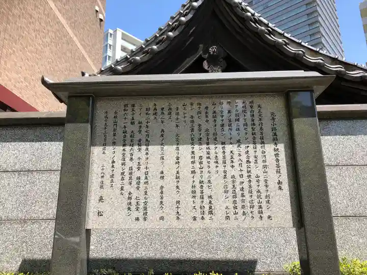 成就山 満願寺 仙台第八番、九番札所(宮城県)