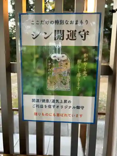 諫早神社（九州総守護  四面宮）(長崎県)