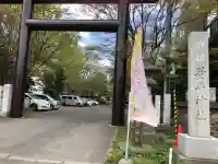豊平神社の{uncategorized: "未分類", other: "その他", undefined: "問題あり", building: "その他建物", grave: "お墓", sacred_gate: "鳥居", guardian: "狛犬", statue: "像", buddha: "仏像", history: "歴史", nature: "自然", garden: "庭園", animal: "動物", pagoda: "塔", temizu: "手水舎", mountain_gate: "山門・神門", sanctuary: "本殿・本堂", subordinate: "末社・摂社", art: "芸術", scenery: "景色", jizo: "地蔵", ema: "絵馬", goshuin: "御朱印", omikuji: "おみくじ", items: "授与品その他", amulet: "お守り", goshuincho: "御朱印帳", eats: "食事", festival: "お祭り", votive_dance: "神楽", shichigosan: "七五三参", wedding: "結婚式", experience: "体験その他", initially: "初詣", around: "周辺", anti_infection: "感染症対策"}