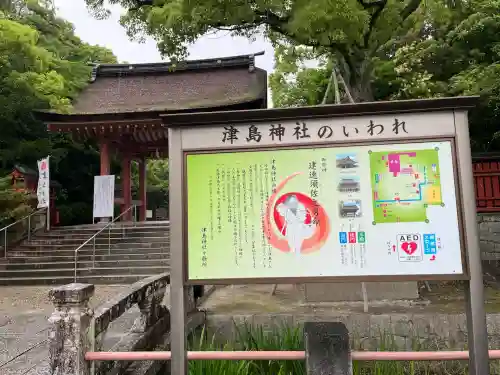 津島神社(愛知県)