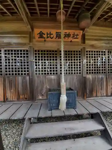 金比羅神社の本殿・本堂