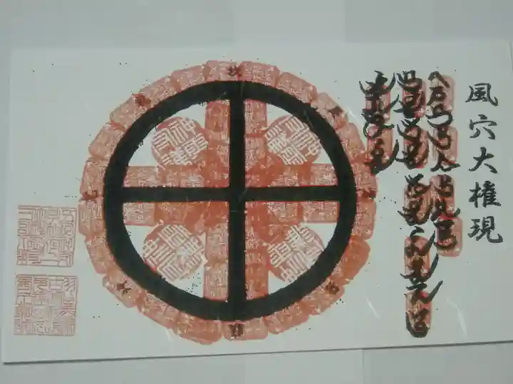 浅間神社(静岡県)